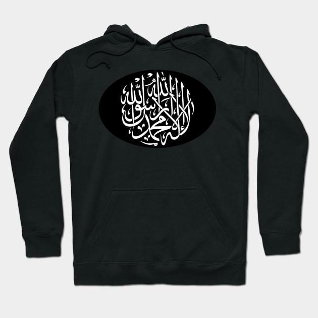 Inspiring Islamic Shahada Calligraphy Print Hoodie by PyGeek